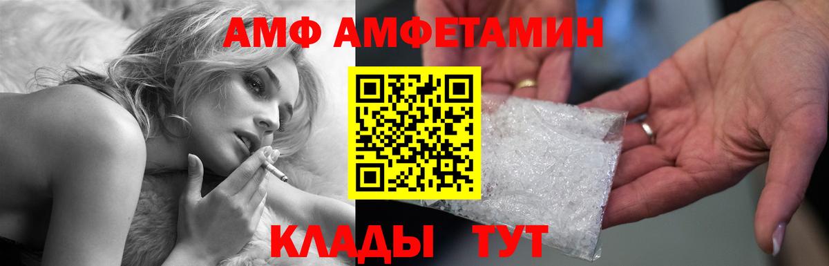 АМФЕТАМИН Premium Тобольск