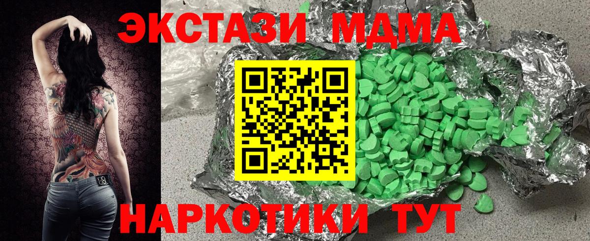 Экстази 99% Тобольск