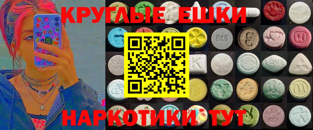 Ecstasy XTC Тобольск