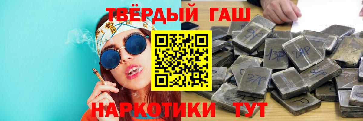 Гашиш ice o lator Тобольск