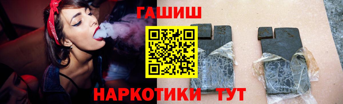 ГАШ  Тобольск  Гашиш Изолятор  ГАШИШ hashish 