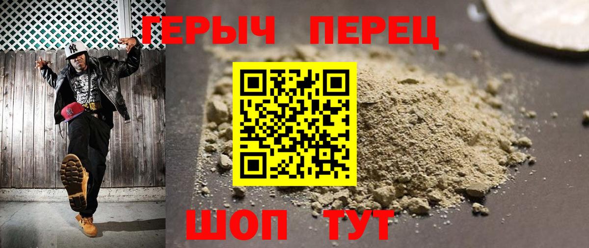 Тобольск  Героин герыч  Вход с VPN 