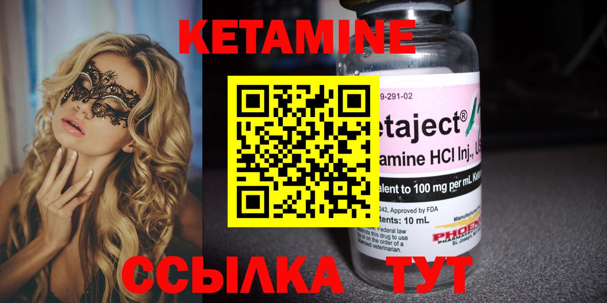 это клад  Вход с VPN  Тобольск  КЕТАМИН VHQ 