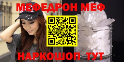 мефедрон VHQ Пушкино