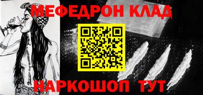 мефедрон VHQ Пушкино