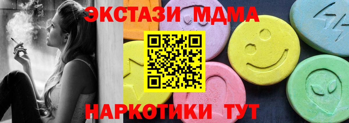 МДМА кристаллы  Вход с VPN  Тобольск  МДМА кристаллы 