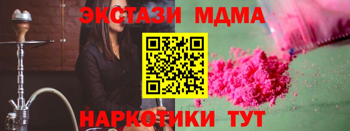 МДМА Molly  MDMA Molly  MDMA  Тобольск 