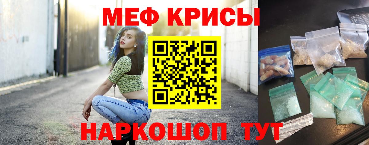 Тобольск  Мефедрон кристаллы  Меф  Вход с VPN  МЯУ-МЯУ VHQ 