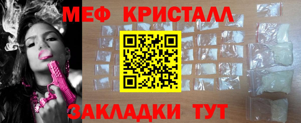 Мефедрон 4 MMC  МЯУ-МЯУ  Тобольск 