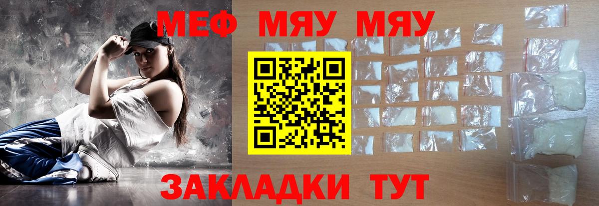 МЕФ мука Тобольск