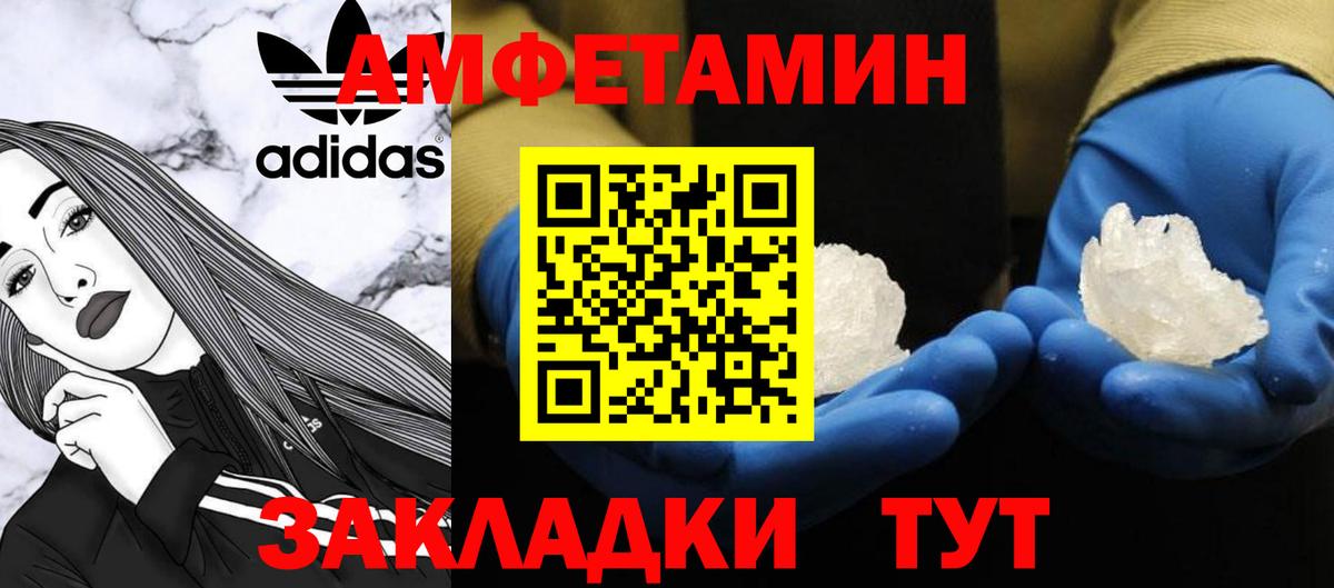 МЕТАМФЕТАМИН винт Тобольск