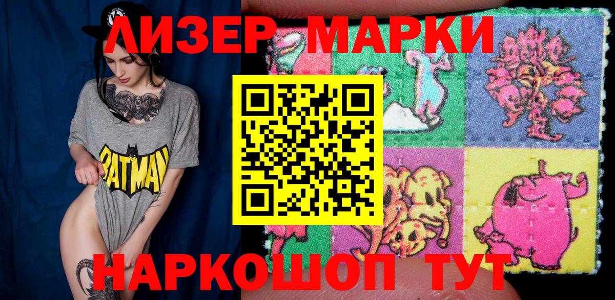 Марки 25I-NBOMe 1,8мг  Вход с VPN  Тобольск  Марки 25I-NBOMe 1,8мг 