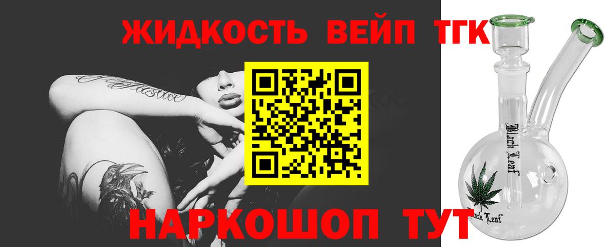 Дистиллят ТГК THC oil  Тобольск 