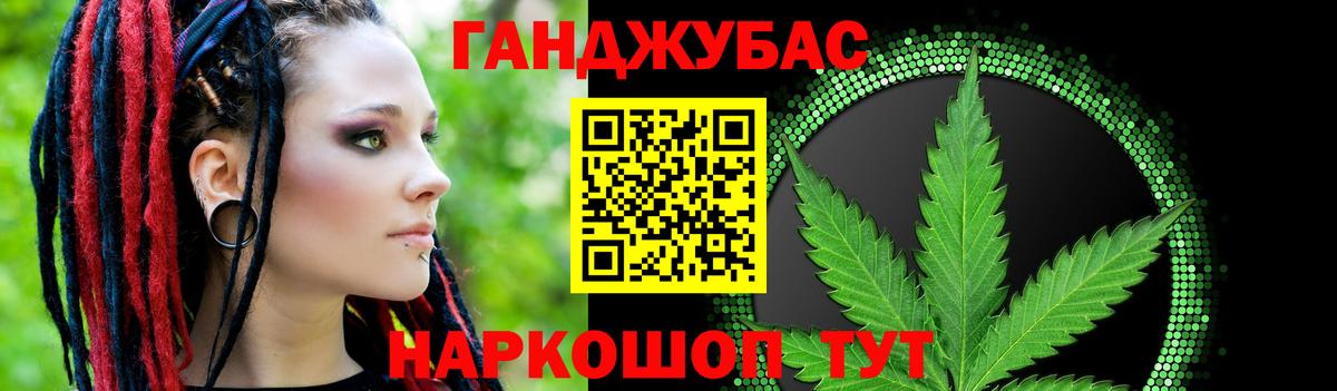 Конопля THC 21% Тобольск